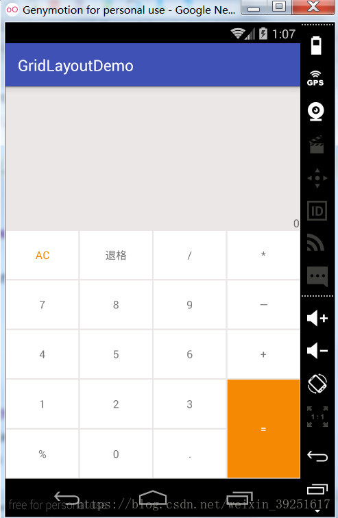 Android GridLayout使用案例詳解