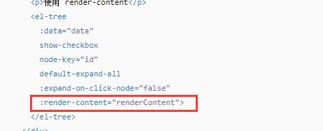 Vue使用el-tree 懶加載進行增刪改查功能的實現(xiàn)
