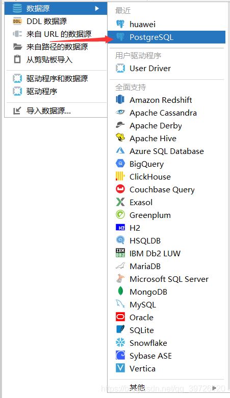 gaussdb 200安裝 data studio jdbc idea鏈接保姆級安裝步驟