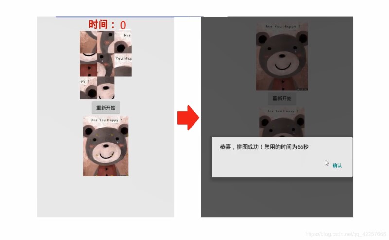 Android Studio做超好玩的拼圖游戲 附送詳細注釋源碼