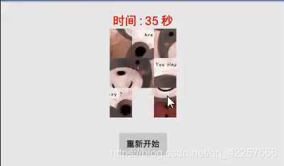 Android Studio做超好玩的拼圖游戲 附送詳細注釋源碼