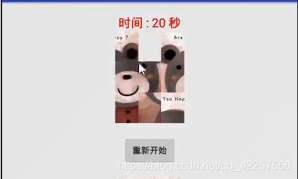 Android Studio做超好玩的拼圖游戲 附送詳細注釋源碼