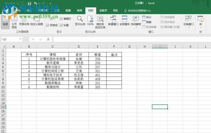 找回excel行號和列號的方法