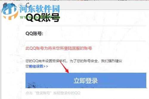 steam絕地求生吃雞綁定qq的方法