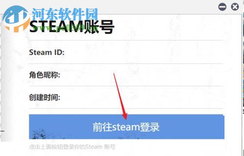 steam絕地求生吃雞綁定qq的方法