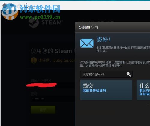 steam絕地求生吃雞綁定qq的方法
