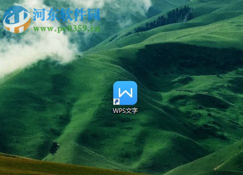 wps文字設(shè)置禁止復(fù)制粘貼的方法