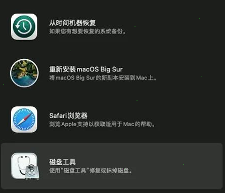 macos monterey降級教程分享