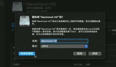 macos monterey降級教程分享
