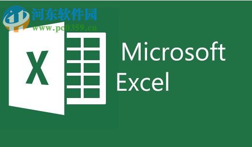 excel2016添加人民幣貨幣符號(hào)的教程