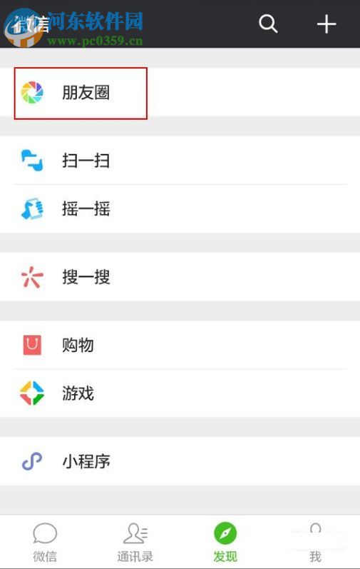 微信朋友圈發布小視頻的方法教程