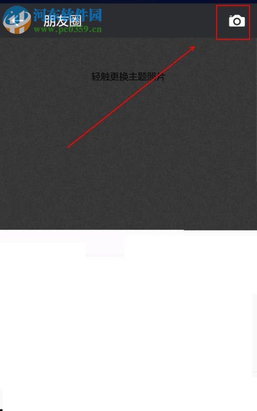 微信朋友圈發布小視頻的方法教程