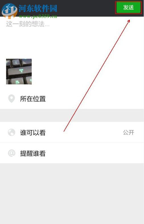 微信朋友圈發布小視頻的方法教程
