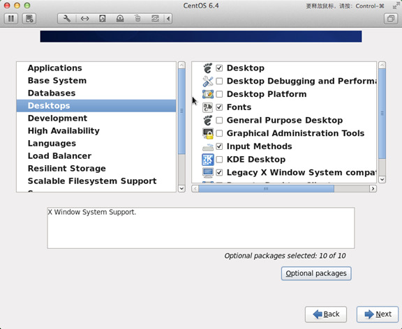 Linux系統怎么安裝？Linux系統安裝教程詳解