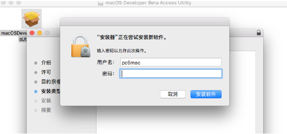 macOSMonterey測試版升級教程分享