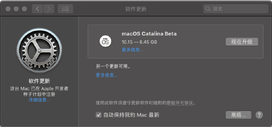 macOSMonterey測試版升級教程分享