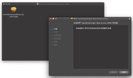 macOSMonterey測試版升級教程分享