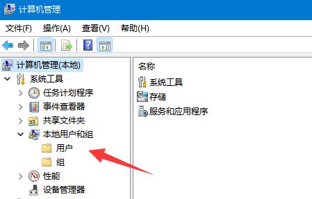 win12賬戶名字教程