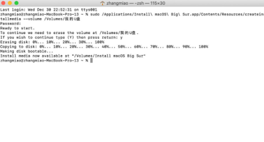 蘋果電腦macOS big sur系統(tǒng)啟動(dòng)盤設(shè)置教程分享