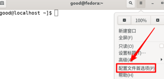fedora linux終端自定義透明效果流程分享