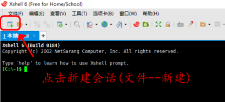 xshell遠(yuǎn)程控制linux服務(wù)器步驟分享