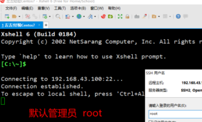 xshell遠(yuǎn)程控制linux服務(wù)器步驟分享