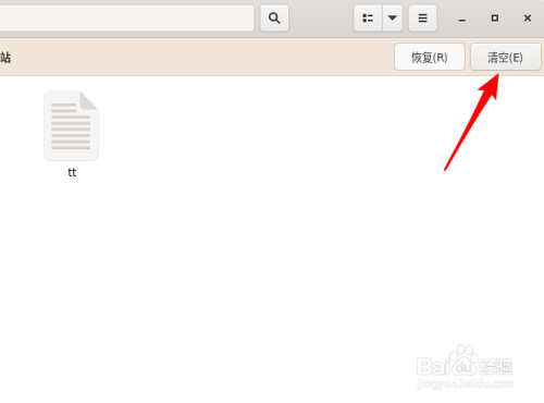 Fedora Linux清理回收站內容步驟分享