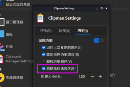 Kali Linux文本選中即復(fù)制設(shè)置流程介紹