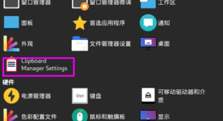 Kali Linux文本選中即復(fù)制設(shè)置流程介紹