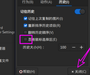 Kali Linux文本選中即復(fù)制設(shè)置流程介紹