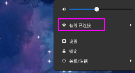 Fedora Linux自定義網絡連接名稱方法分享