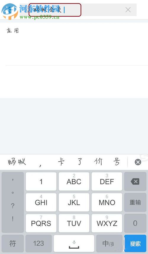 手機支付寶查看螞蟻會員積分的方法
