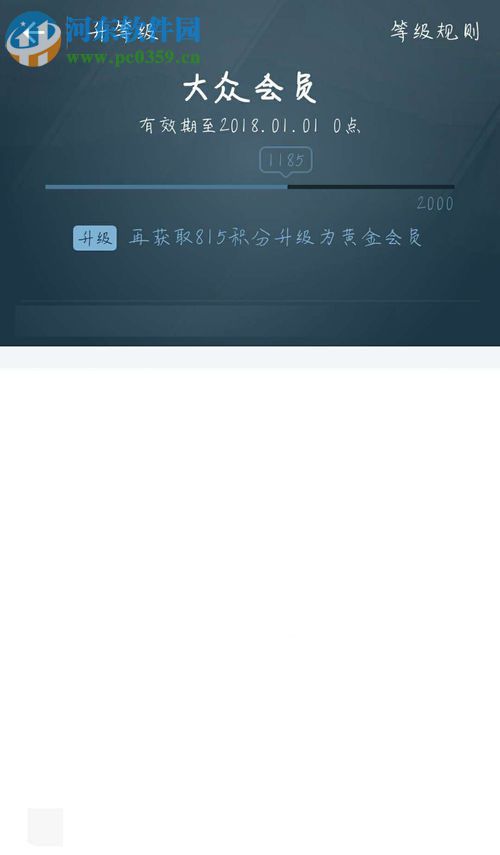 手機支付寶查看螞蟻會員積分的方法