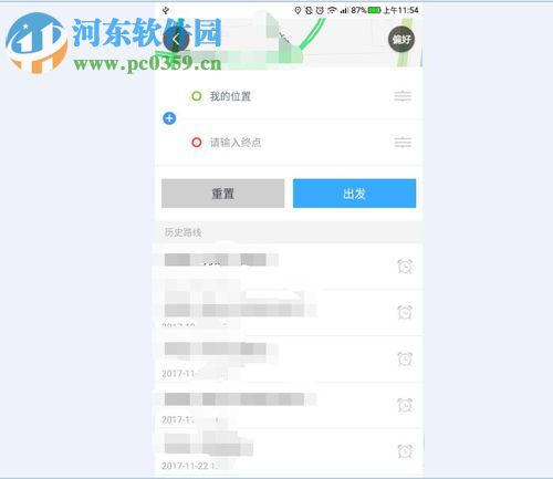 百度導航app選擇高速優(yōu)先的方法