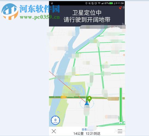 百度導航app選擇高速優(yōu)先的方法