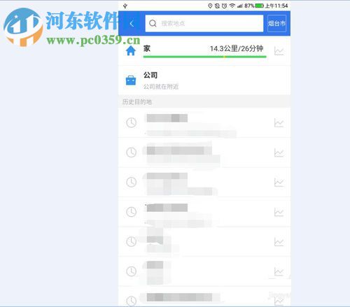 百度導航app選擇高速優(yōu)先的方法