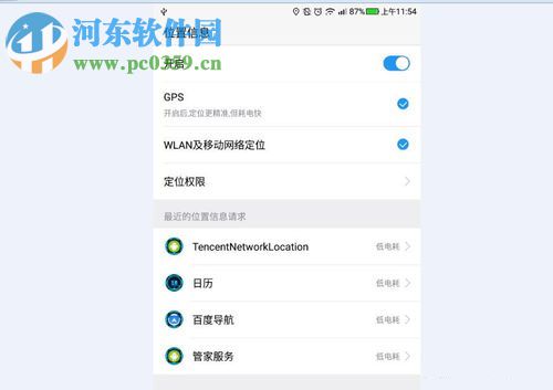 百度導航app選擇高速優(yōu)先的方法