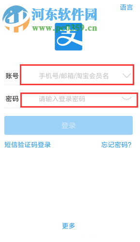 手機支付寶自定義設置付款方式順序的方法