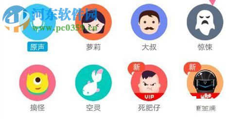 手機(jī)QQ群發(fā)變聲語音的方法教程