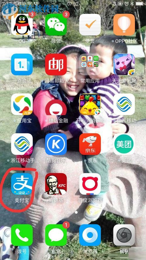 手機支付寶查看錢款去向的操作方法