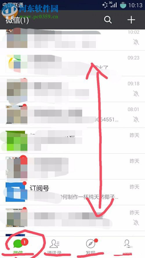 微信app把未讀信息標(biāo)記為已讀信息的方法