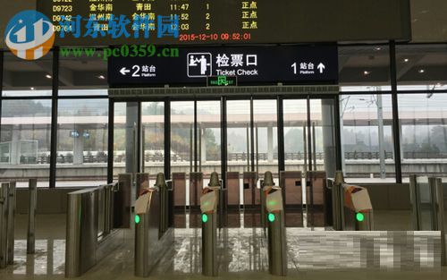 微信app購買火車票的方法