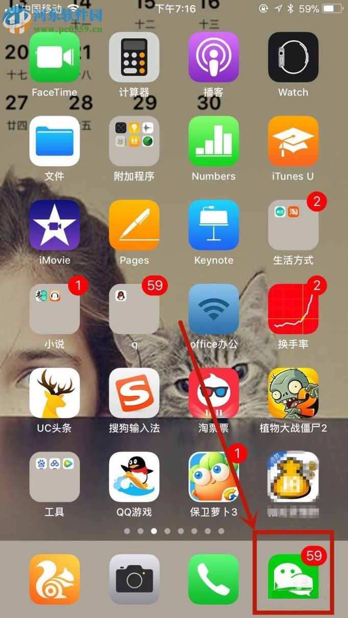 微信app恢復被刪除好友的操作方法