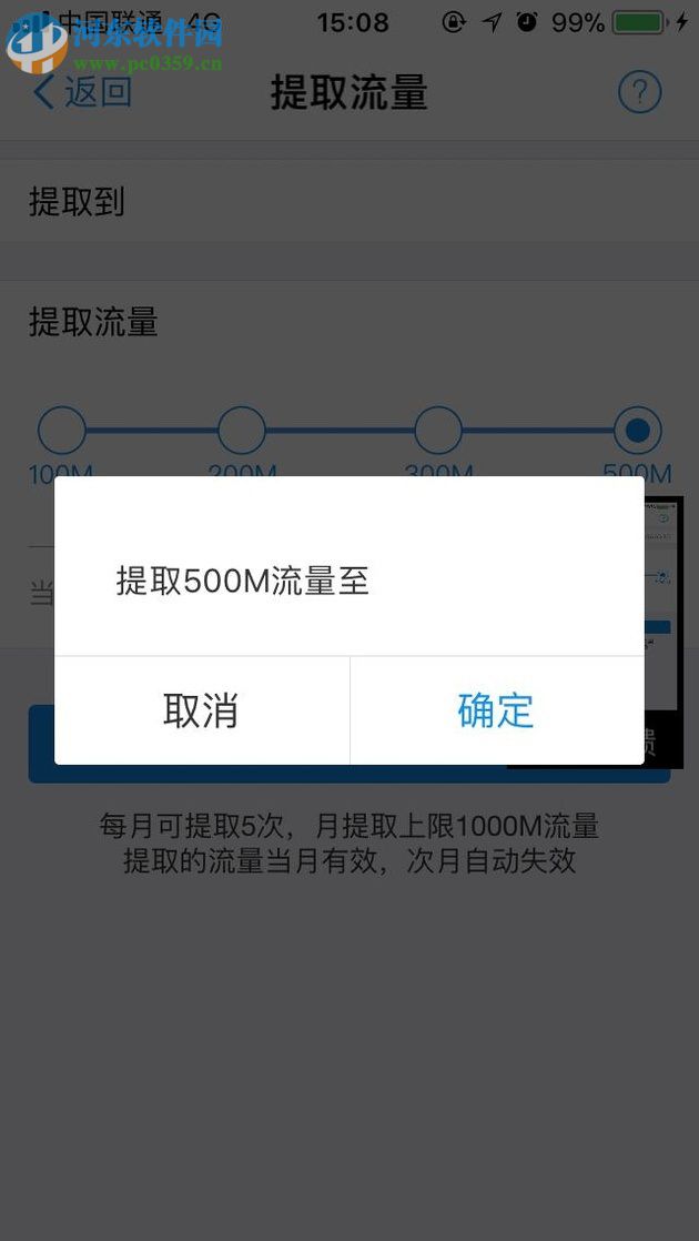 手機支付寶螞蟻寶卡提取流量的圖文教程