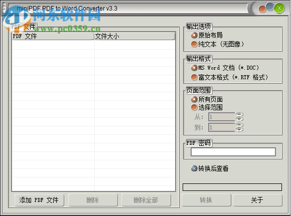 MinI PDF Converter將PDF轉(zhuǎn)換為Word的方法