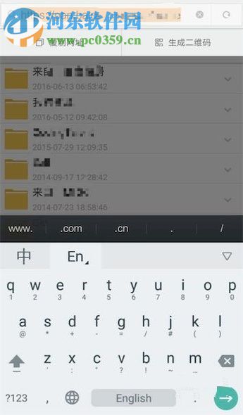 手機(jī)百度云盤(pán)修改文件后綴名的方法