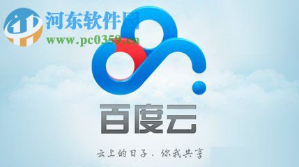 手機(jī)百度云盤(pán)修改文件后綴名的方法