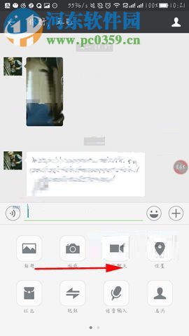 微信app發(fā)送文件給好友的方法