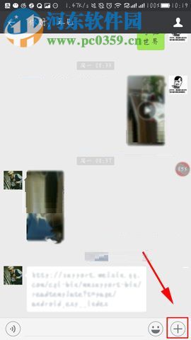 微信app發(fā)送文件給好友的方法