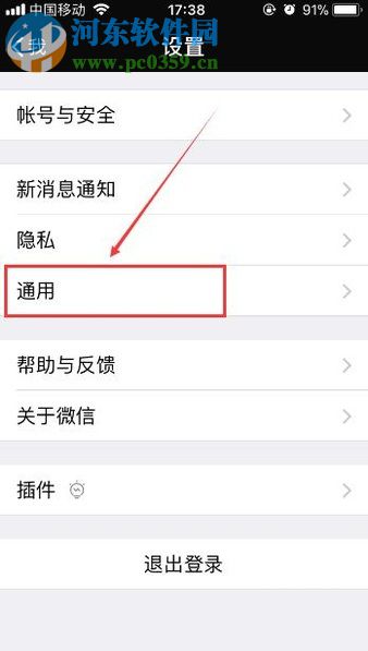 微信app群發消息給好友的圖文教程